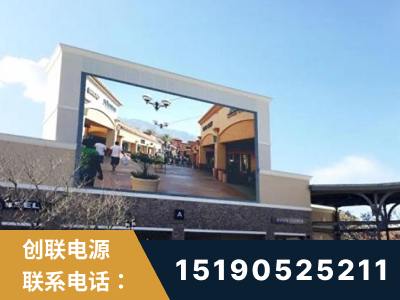 佳木斯-北京八达岭奥特莱斯显示屏项目